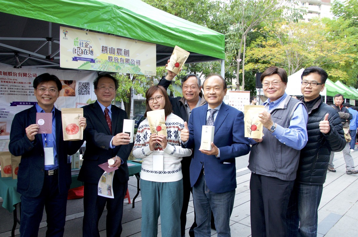 耕山農創股份有限公司與陳明賢科長、黃金城副主委、林長立副局長、湯火聖副執行長、朱興華總經理 開心合影